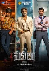 Magudam (2026) DVDScr Telugu