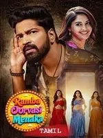 Ramba Oorvasi Menaka (2026) HDRip Tamil