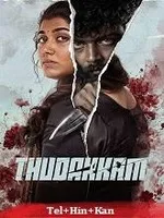 Thudakkam (2026) HDRip Telugu