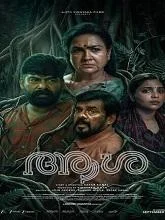 Aasha (2026) HDRip Telugu