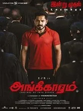 Angikaaram (2026) HDRip Tamil