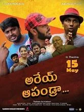 Arey Apandra (2026) HDRip Telugu