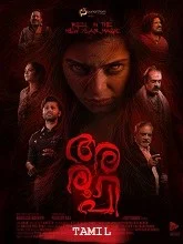 Aroopi (2026) HDRip Hindi