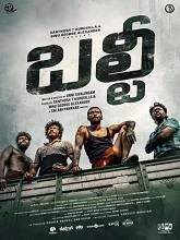 Balti (2025) DVDScr Tamil
