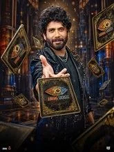 Bigg Boss S10 E01 Day 00 (2017) HDRip Telugu