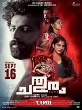 Chathuram (2024) HDRip Tamil