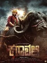 Karavali (2026) HDRip Kannada
