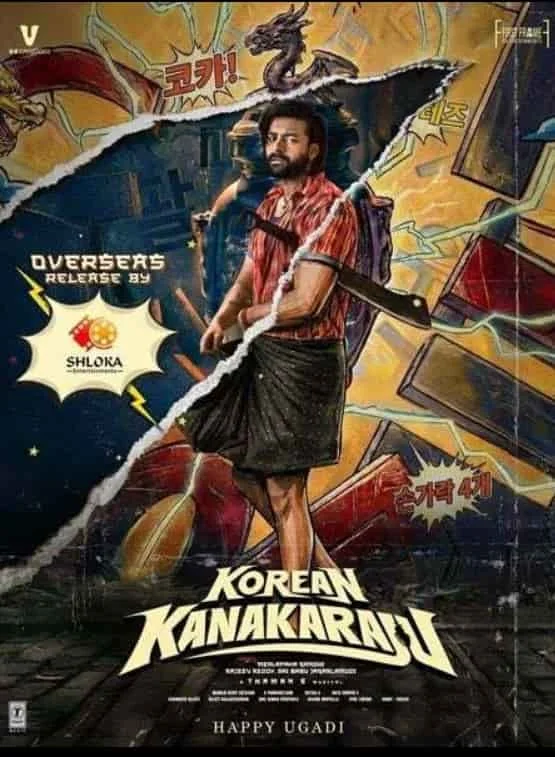 Korean Kanakaraju (2026) DVDScr Telugu
