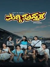 Maggi Pusthaka (2026) HDRip Kannada