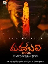 Mahabali 1980's (2024) HDRip Telugu