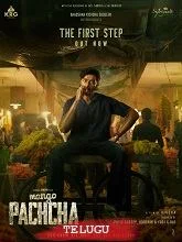 Mango Pachcha (2026) HDRip Telugu