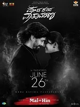 Moda Kavida Vaatavarana (2026) HDRip Malayalam