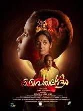 Paithalattam (2026) HDRip Malayalam