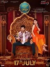 Raja the Raja (2026) HDRip Telugu