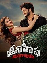 Srinivasa Mangapuram (2026) DVDScr Telugu